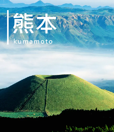 鹿兒島